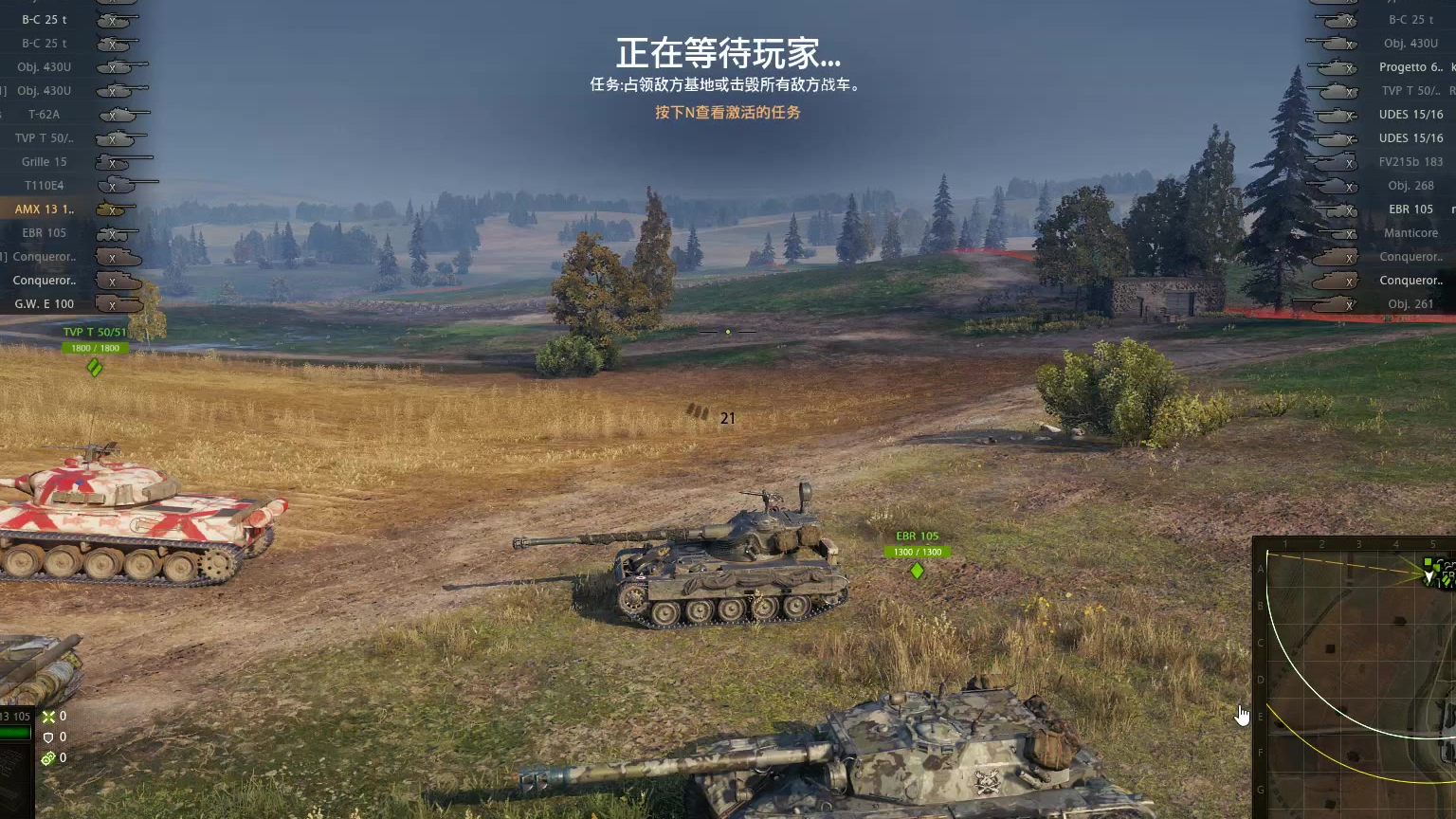 坦克世界俄服AMX13-105 附一丢丢细节分享
